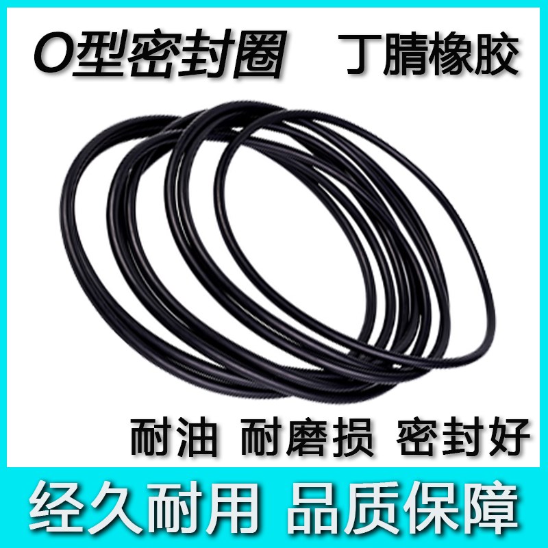 耐油丁腈橡胶O型密封圈外径38 39 40 42 45 48 50 52 55 58*2线径