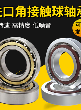 ADK角接触轴承 7309 7310 7311 7312 7313 7314 AC/P5DBB配对轴承
