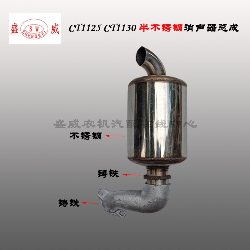 单缸柴油机 不锈钢消声器总成 常柴L28发动机 1125 1130消音烟囱