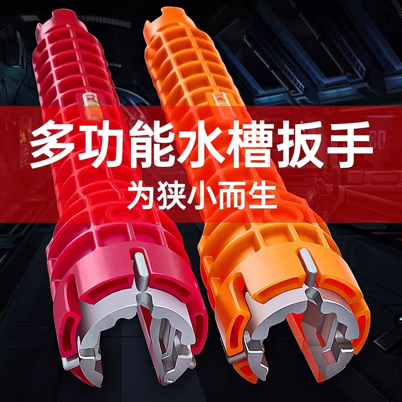 FGHGF德国黑科技多功能水槽扳手8合1家用维修拆卸安装工具鹿煦禾g