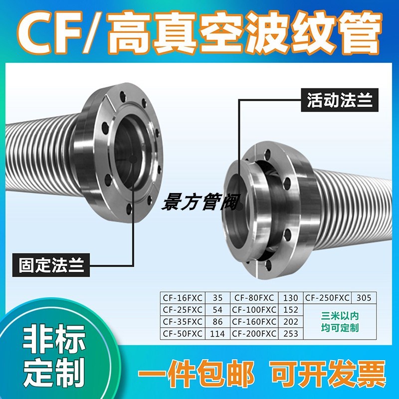 不锈钢真空波纹管 CF16/35/50/63/100真空波纹管 304真空软管