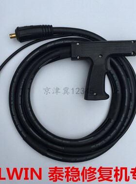 TELWIN泰稳钣金修复机焊枪线配件泰稳钣金整形机介子机焊把线主线