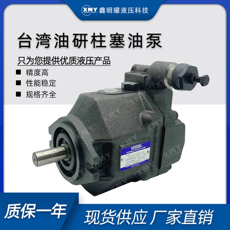 AR16-FR01C-20/22台湾油研AR22-FR01C/B/CS/BS/-22柱塞油泵YUKEN