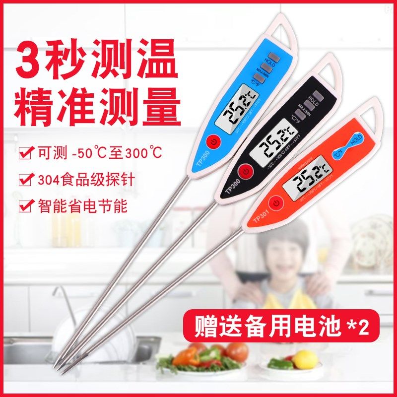 油温水温计食品温度计烘焙测水温食物高精度探针式婴儿奶瓶厨房用,模玩/动漫/周边/娃圈三坑/桌游,桌游配件/卡套/保护膜,淘宝优惠券,粉丝福利购,淘宝优惠卷