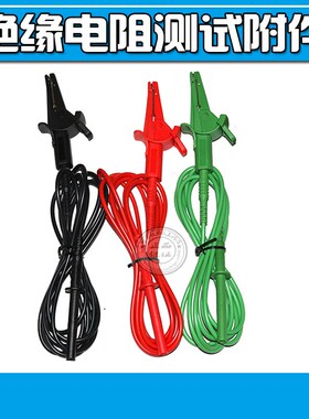 英国 MEGGER MIT515/525/S1-568兆欧表绝缘电阻测试仪专用测试线