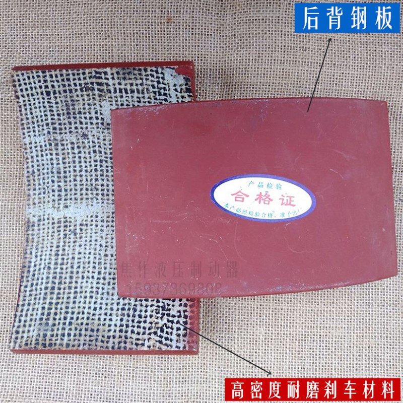 液压块式制动器钢背刹车YW YWB YWZ5 YWZ2 YWZ4 YWZB抱闸片