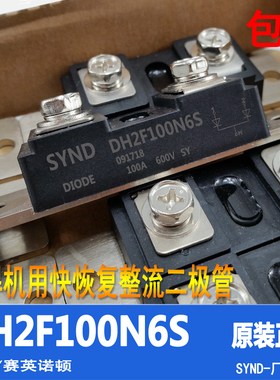 快恢复整流模块 DH2F100N6S 二极管模块 电镀焊机整流用 原装全新
