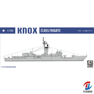 AFV拼装 舰船 诺克斯级护卫舰 700 SE70002 天易模型