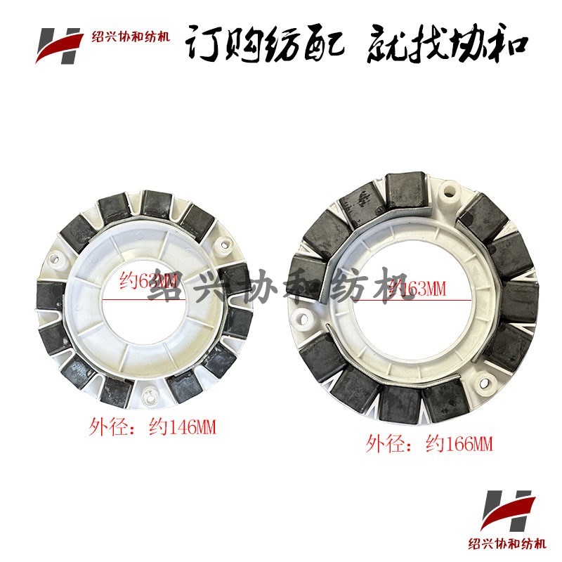 纺织机械倍捻机配件146/166倍捻机磁钢板整套含磁铁 盖板