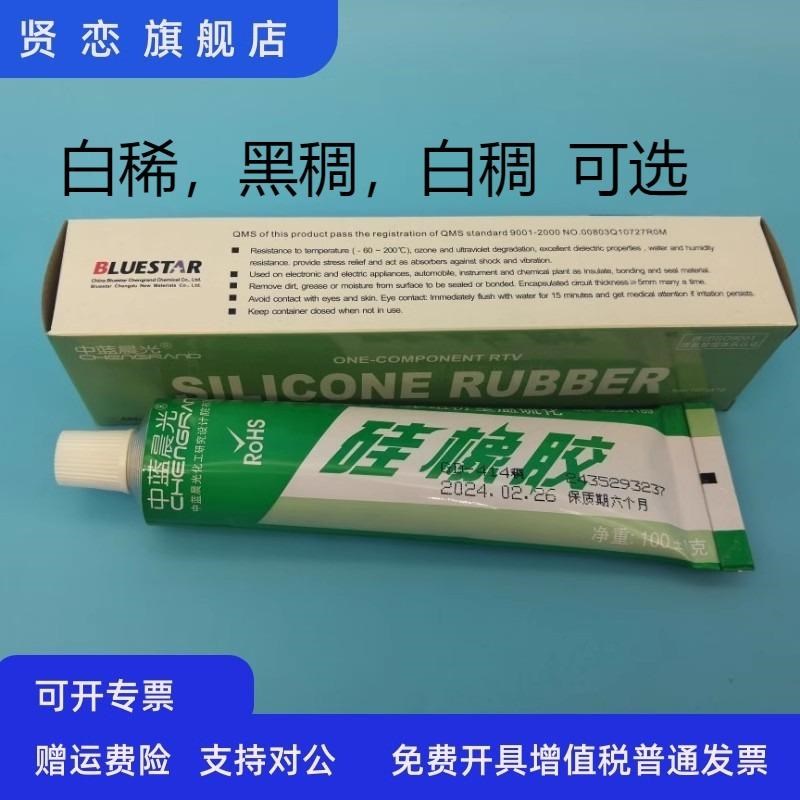中蓝晨光gd414硅橡胶gd414晨光GD414单组份室温硫化硅橡胶硅胶
