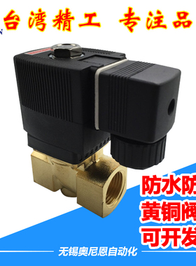 宝德型系列膜片式电磁阀水阀铜阀TX2231008/1010/1015/1020/1025