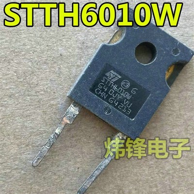 原装进口拆机 STTH6010W STTH6010WY 快恢复整流二极管 60A1000V