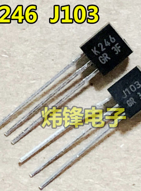 全新原装 K246 J103 2SK246-GR 2SJ103-GR TO-92 音频功放配对管