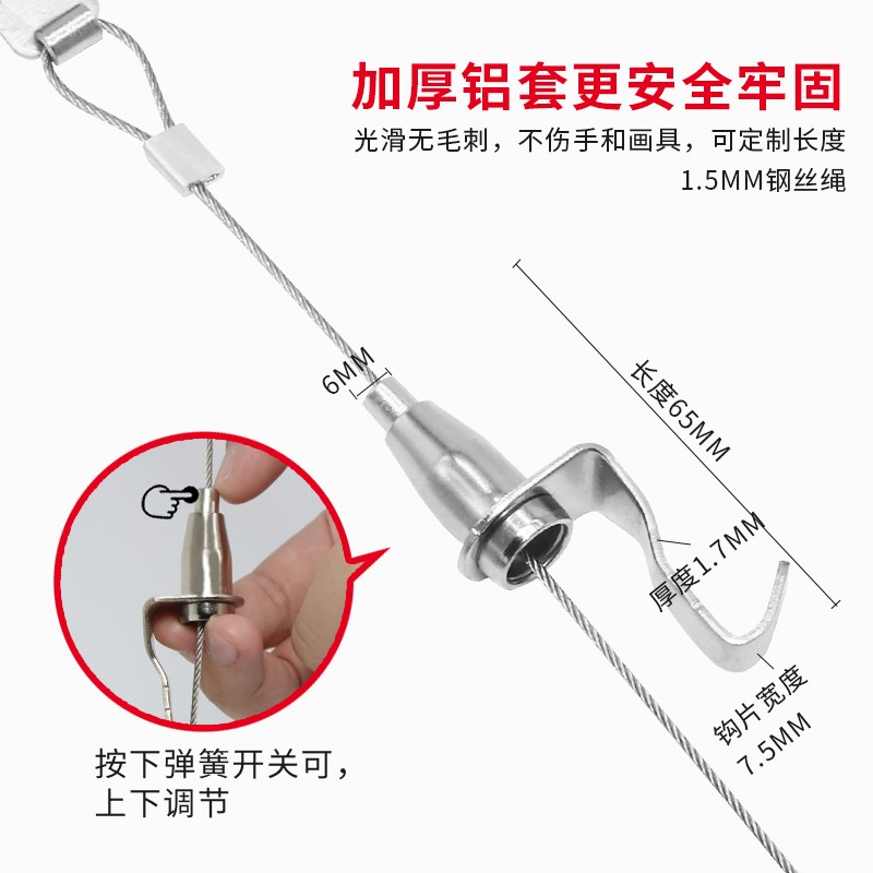 挂画器轨道钢丝绳挂画钩画展画廊滑轨可调节移动导轨吊线挂镜线