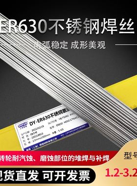 ER630不锈钢焊丝H0Cr17Ni4CuNb不锈钢直条高强钢ER630氩弧焊丝