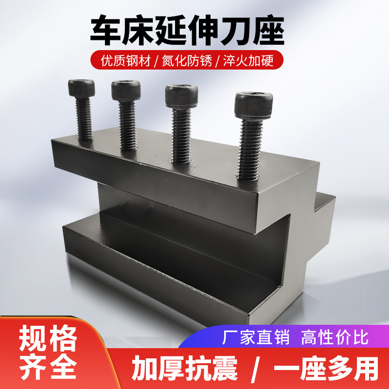 数控车床辅助刀座延伸方口刀座32-50 25-30车床方槽机夹车刀座,3C数码配件,USB多功能数码宝,淘宝优惠券,粉丝福利购,淘宝优惠卷