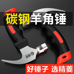 迷你羊角锤木工起钉锤小锤子工具铁榔头家用拔钉锤多功能铁锤铁钢