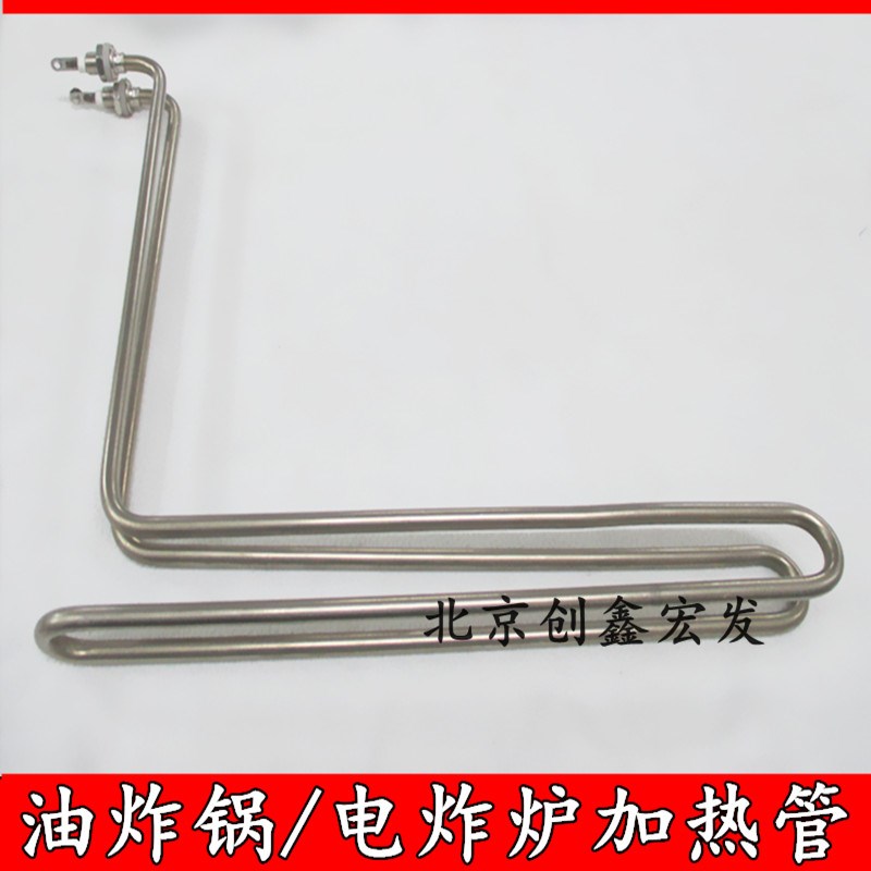 汇利/英联斯特 英迪尔电炸炉 油炸锅加热管/电发热管220V3000W