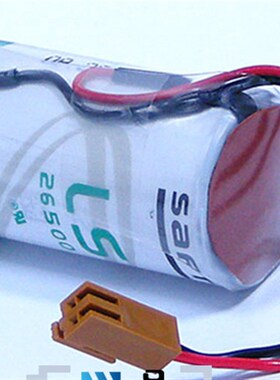 正品 SAFT帅福特 LS26500(C型 3.6V)PLC工控锂电池 带插头
