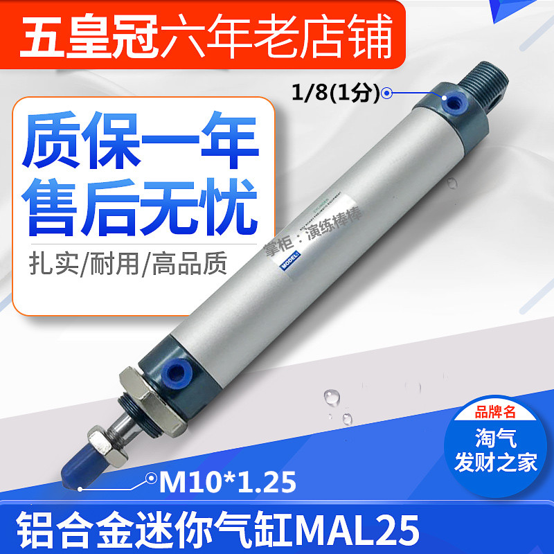 气动圆形迷你小型气缸MAL25*25/50/75/100/125/150/175/200/300/4