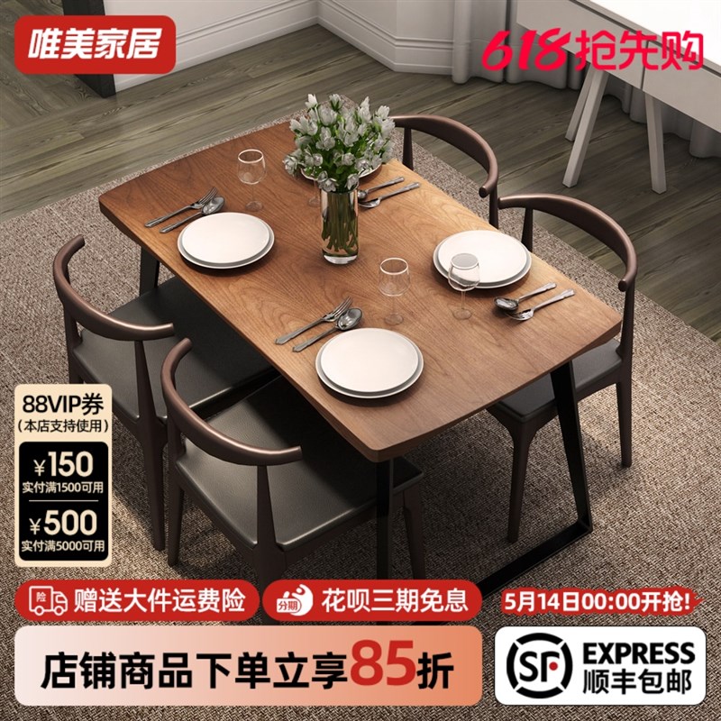 北欧实木铁艺餐桌椅组合家用长桌简约客厅长方形饭桌餐厅桌子1043