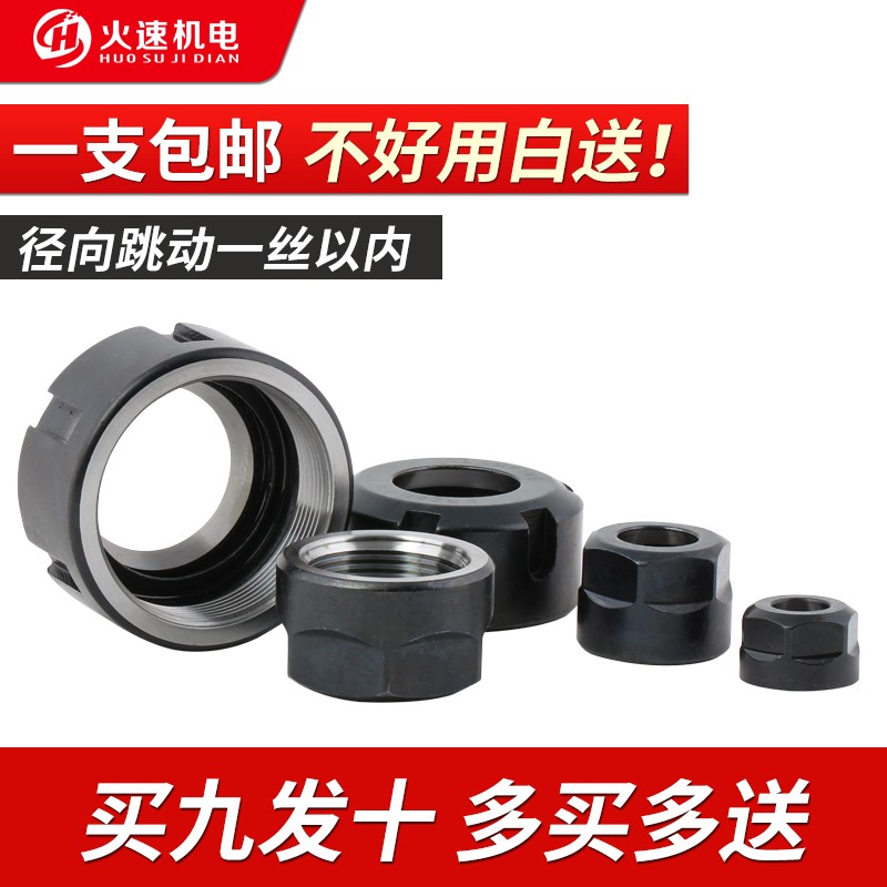 er螺母螺帽雕刻机夹头螺母ER11/ER32螺母ER16/er25螺帽雕刻机配件