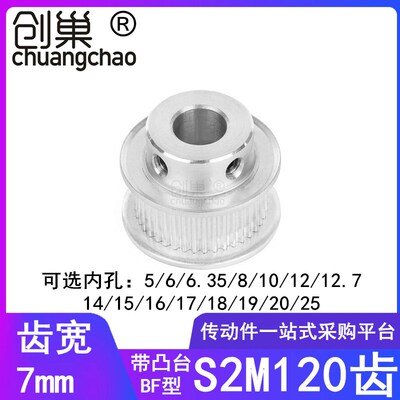 S2M120齿同步轮齿宽7内孔56810121415161718192025同步带轮120S2M