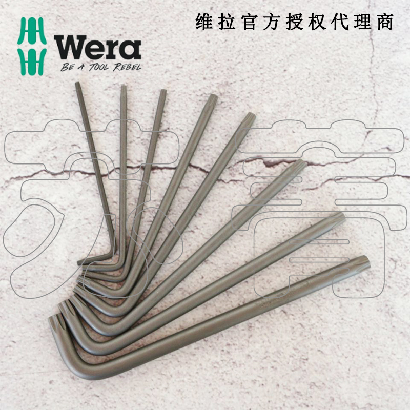 德国维拉Wera星型梅花固持六角扳手967 L TORX HF TX8-TX40