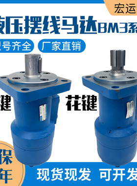 液压马达BM3-400/160/200/250/315吊车卷扬机 低转速大扭矩油马达