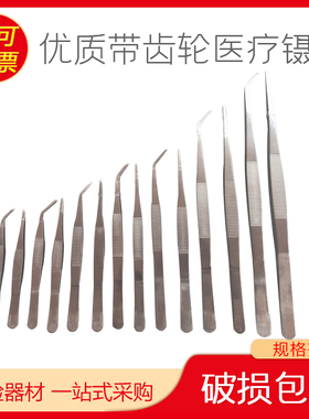 12.5 14 16 18 20 25 30cm 圆头不锈钢镊子 有齿夹子 敷料镊