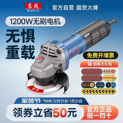 东成无刷角磨机磨光机多功能家用切割机手磨抛光打磨机手砂轮东城