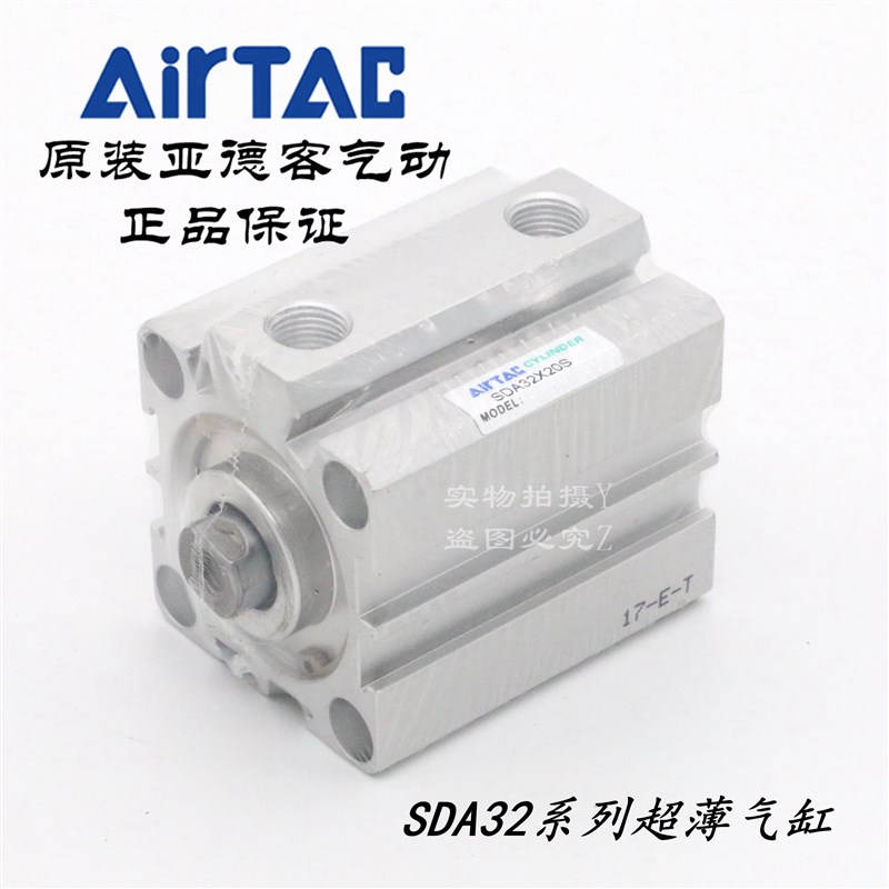 AirTAC亚德客超薄气缸SDA32X75 SDA32X75S SDA32X75B SDA32X75SB