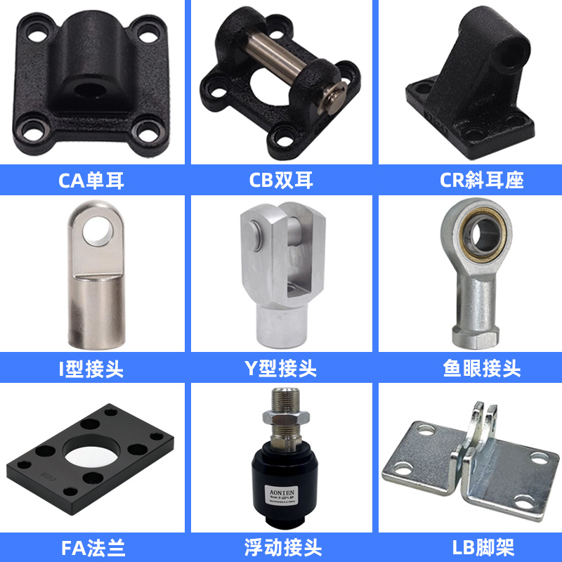 SAI/SI气缸附件Y型接头CA单耳底座CB双耳CRFA/FB/LB鱼眼DNC/C95