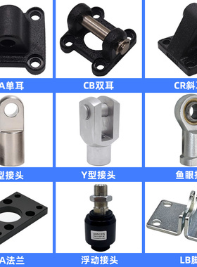 SAI/SI气缸附件Y型接头CA单耳底座CB双耳CRFA/FB/LB鱼眼DNC/C95