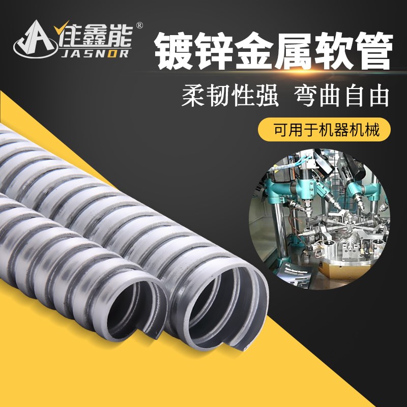 不包塑金属软管穿线裸管4分6分护线管耐扭波纹管蛇管一寸镀锌钢管