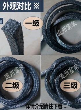 优质高压石墨盘根10*10\12*12\14*14\16*16阀门石墨绳