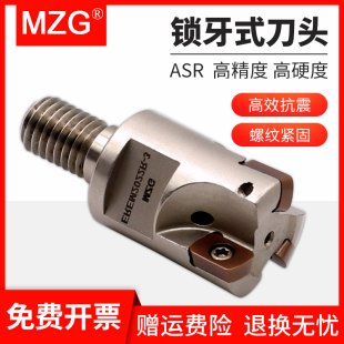 MZG数控锁牙式 铣刀头ASR高进给圆弧锁牙刀头硬质合金铣刀杆刀头