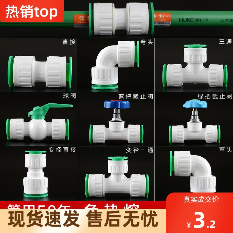快速接头 20ppr4分25pe32免热熔 冷热水管管件配件活接直插式快接