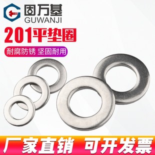 201不锈钢平垫圈加大加厚平垫片华司介子金属薄垫圈M3M4M5M6M8