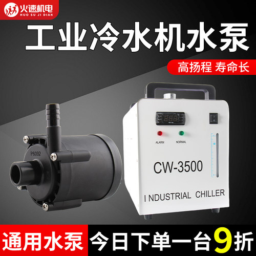 无刷直流水泵P450424D05 P600524F P603724N  原装品牌冷水机水泵