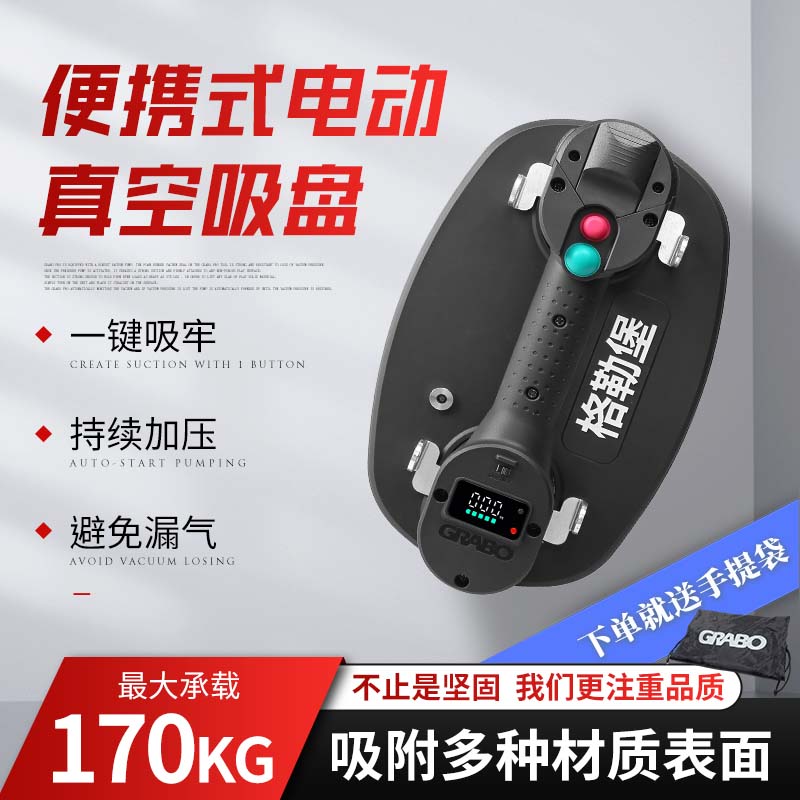 GRABO格勒堡玻璃电动真空吸盘木板瓷砖强力重型吸掉机气泵吸提器