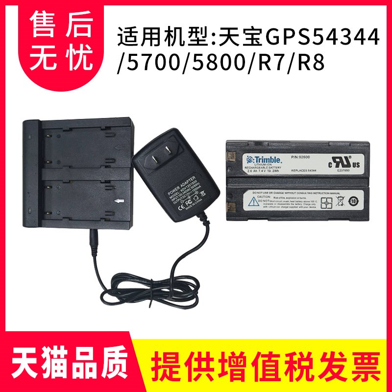 天宝全站仪电池充电器电子水准仪DINI03GPS手薄配件54344 5800 R8