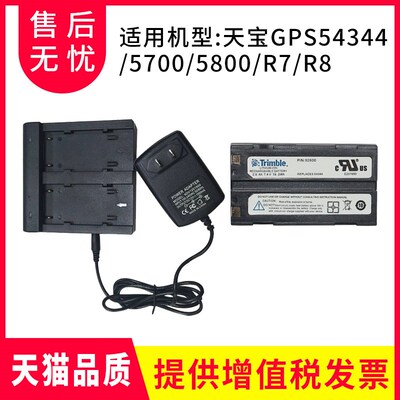 天宝全站仪电池充电器电子水准仪DINI03GPS手薄配件54344 5800 R8