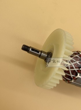 配铁锚云石机转子麦博特配件02-110M1云石机切割机开槽机1520W