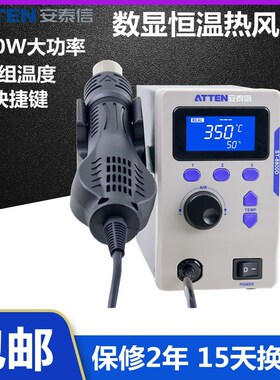 安泰信拆焊台AT-858D+可调温手机电脑维修ST-8800D数显恒温热风枪