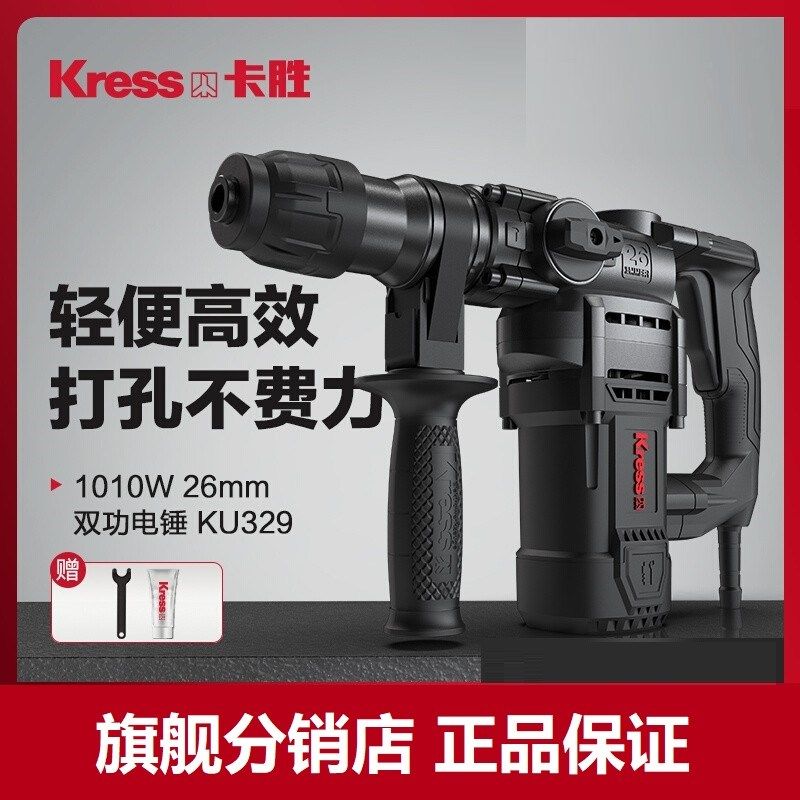 卡胜kress电锤KU329/KU330S两用电镐混凝土大功率打墙重载冲击钻,童鞋/婴儿鞋/亲子鞋,量脚器,淘宝优惠券,粉丝福利购,淘宝优惠卷