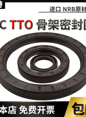 TC TTO骨架油封60*72 75 80 85 90 95 100 110 *7 8 10 12 密封圈