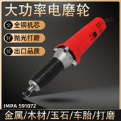 电动砂轮机电磨机小型手持式 磨木雕玉雕模具抛光110V船用591072