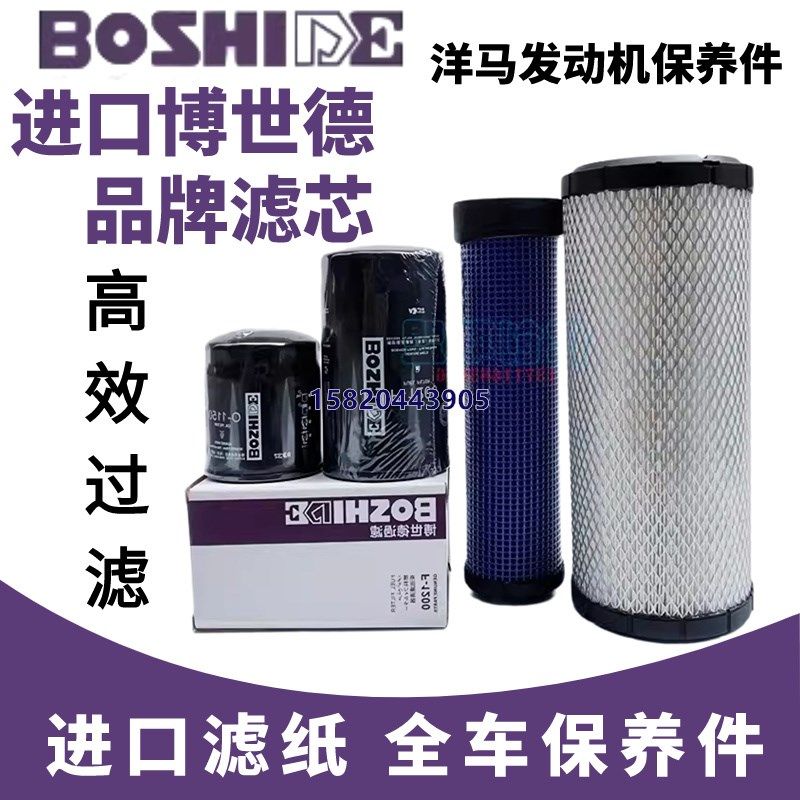 雷沃挖掘机60E 75E2-H洋马4TNV94L保养空滤 机油柴滤空气滤芯配件,童装/婴儿装/亲子装,儿童装饰手表,淘宝优惠券,粉丝福利购,淘宝优惠卷