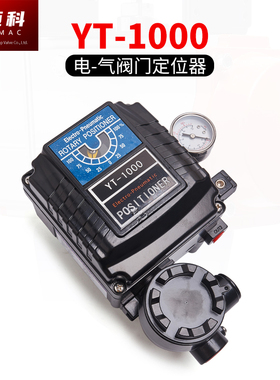 气动阀门永泰型调节定位器YT1000R定位器YT1000L直行程YT1000